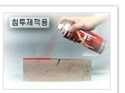 세척처리 - 과잉 침투제 제거